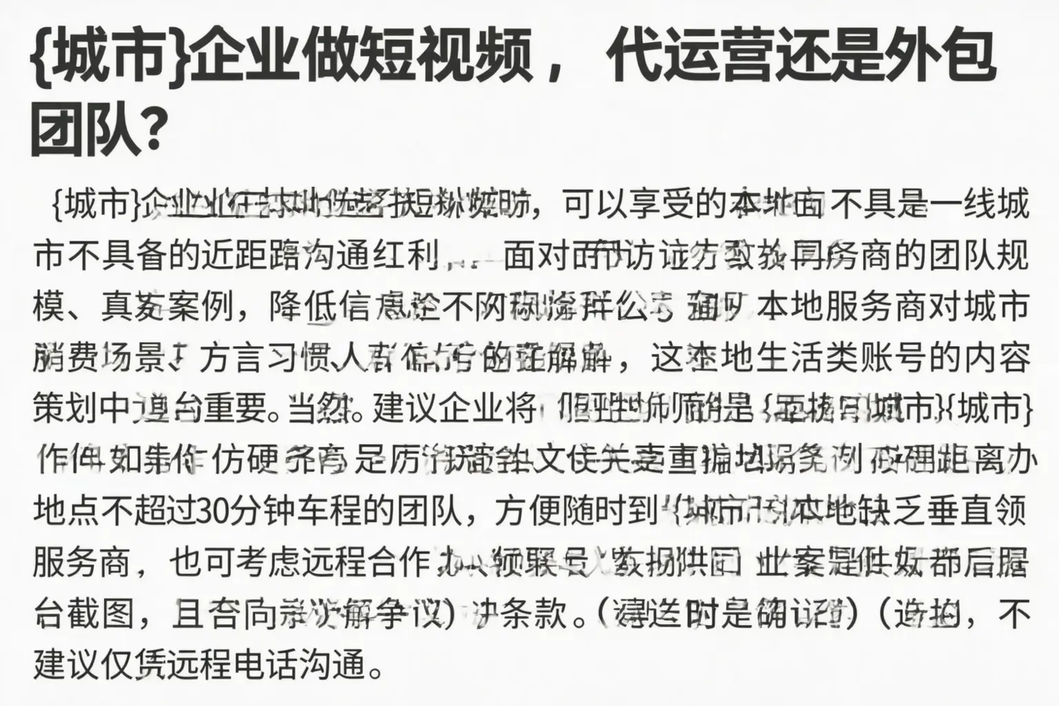 灵武企业做短视频，代运营还是外包团队？
